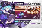 崩坏学园2国际服下载-崩坏学园2手游国际版下载 v10.6.8安卓版