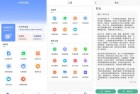[安卓软件] 强大的ai写作管家文本创作 支持写作 电商 营销 文学等创作