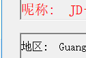 易语言获取微信内存中微信号-手机号