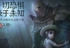 第五人格腾讯版下载-第五人格腾讯应用宝版下载 v1.5.95安卓版