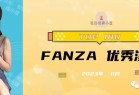 【月榜|FANZA】盘点2023年11月TOP100优秀演员 | 黑料正能量