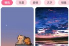 甜心壁纸解锁壁纸下载