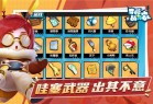 奇葩战斗家魅族版下载-奇葩战斗家魅族渠道服下载 v1.86.0安卓版