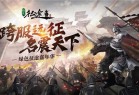 绿色征途九游版下载-绿色征途九游渠道服下载 v270.0.0安卓版