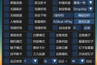 steam《音速觉醒》HPlay娱乐助手0528破解版