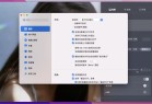 IINA mac官方版下载-IINA for mac免费下载 v1.3.3中文版