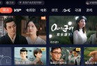 腾讯视频TV云视听极光v9.1.2.30006去广告去升级极速版