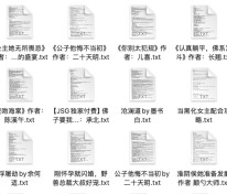 小说：2025年2月7日40部付费抖音豆瓣爽文小说  防和谐速存