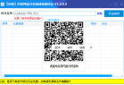 百度批量转存小工具1.0.0.0