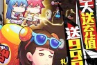 漫斗纪元GM版下载-漫斗纪元(GM创世万抽)下载 v1.0.0安卓版