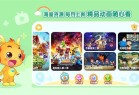 小伴龙动画屋app最新版下载-小伴龙动画屋华为自带版 v3.5.2安卓版