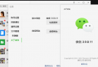 微信Windows版 v3.9.8.11 多开&消息防撤回测试版绿色版纯64位