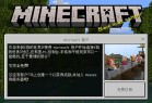 minecraft1.20java版下载手机版-minecraft1.20java版下载 v740安卓版