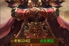 屠龙破晓老板服下载-屠龙破晓返利服下载 v3.3.30安卓版