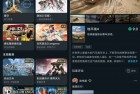 手机yowa云游戏解锁会员2.8.15公益畅玩Steam游戏