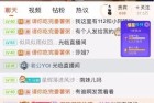 吃瓜｜百级女主播被曝跟大哥1v2：目前还在播！江浙沪！三个字！ | 黑料正能量