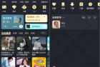 [安卓软件] 酷我音乐APP_v10.6.6.1去广告破解豪华VIP版 