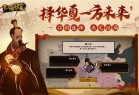 无悔华夏vivo版下载-无悔华夏vivo渠道服下载 v3.4.85安卓版