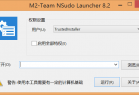 [Windows] Win系统提权工具 NSudo V8.2