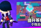 Null's Brawl最新版本下载-Null's Brawl官方版下载 v53.176安卓版