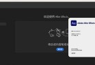 Ae 2023 Mac中文版下载-After Effects 2023 for Mac免费下载 v23.6