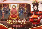 皇上吉祥2官方正版下载-皇上吉祥2最新版游戏下载 v1.1.7安卓版