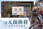 三国志幻想大陆360版下载-三国志幻想大陆360渠道服下载 v4.5.1安卓版