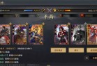 率土之滨小米渠道服下载-率土之滨小米版下载 v6.2.4安卓版