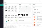 孜然单授权系统V1.0[免费使用]