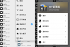 安卓MT管理器v2.13.2逆向修改神器