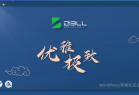 zibll-V7.5.1最新版完美破解授权可用（含教程）