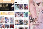 漫画驿站appv2.3.4各种丰富的漫画资源任你免费看