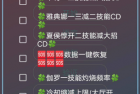 王者荣耀全新减cd，功能齐全