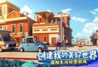 金币大富翁4399版本下载-金币大富翁4399渠道服下载 v1.3.0安卓版