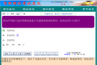 【小车型】驾照理论考试速成（电脑软件）