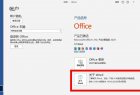 微软 Office 2021 批量许可版22年12月更新版
