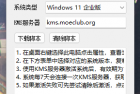 Windows 激活工具支持所有Windows版本