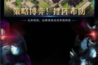 权力与纷争九游版下载-权力与纷争九游渠道服下载 v1.5.235安卓版