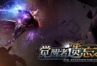 觉醒者:遗忘之誓 ver1.0 官方中文版 国产动作类Rogue游戏 11G