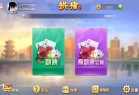 拱猪手机版免费下载-拱猪游戏下载官方版 v6.8安卓版