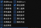 steam《音速觉醒》达宝辅助0506破解版（永久可用版）