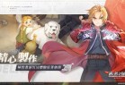 钢之炼金术师M台服下载-钢之炼金术师手游台服下载 v1.1.2安卓版