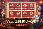 原始征途手游公测服下载-原始征途公测版下载 v1.0.81安卓版