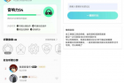 QQ音乐一键刷听歌时长，无需密码