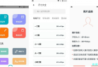 艾跳跳 v1.0.0——证件照制作工具