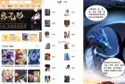 酷笔漫画v1.0.4 官方精简版 手机漫画阅读软件