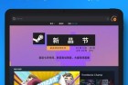 Steam下载官方正版中文版-Steam手机App官方最新版2024下载 v3.7.3安卓版