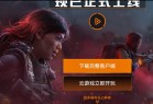 全境封锁2在Steam上叫什么名字