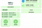 纯粹Pro_v2.8.2安卓版|自动跳过app广告