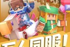 奶块华为版-奶块手游华为渠道服下载 v6.20.2.0安卓版